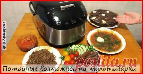 Дополнительные возможности мультиварки не по программам!