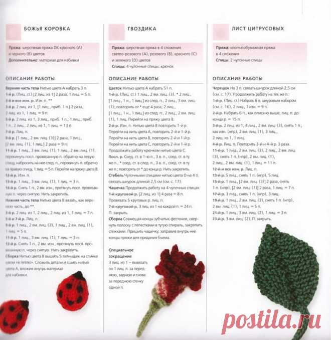 Живая природа, связанная на спицах — DIYIdeas