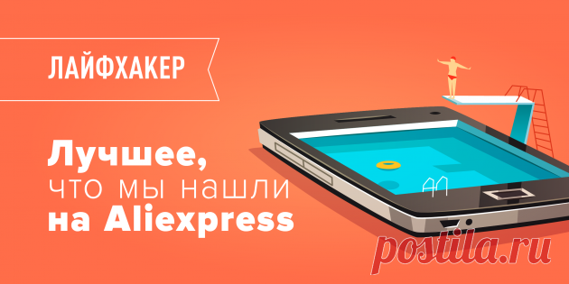 Находки AliExpress: ночник-тетрис, ножницы для пиццы, USB-зажигалка - Лайфхакер