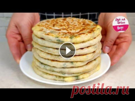 Простые Лепешки с начинкой на сковороде. Вкусно, быстро и доступно! Мы ИХ слопали вмиг... Лепешки на сковороде с начинкой. Этим блюдом можно накормить всю семью: достаточно бюджетно и очень легко в приготовлении. Тесто для лепешек пресное, ...