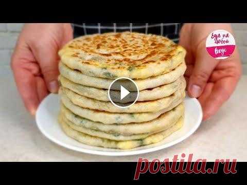 Простые Лепешки с начинкой на сковороде. Вкусно, быстро и доступно! Мы ИХ слопали вмиг... Лепешки на сковороде с начинкой. Этим блюдом можно накормить всю семью: достаточно бюджетно и очень легко в приготовлении. Тесто для лепешек пресное, ...