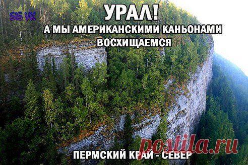 А вот наши каньоны...