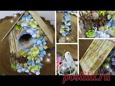 Милый декоративный скворечник своими руками / Как сделать птичку для декора 🏡