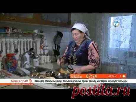 «Ұлттық тағам». Жент және бәрәміш