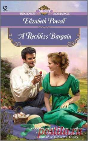 Элизабет Пауэлл "Опрометчивая сделка"/Elizabeth Powell"A Reckless Bargain"