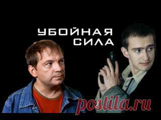 Убойная Сила / 1 сезон / 4-6 серии / VHS Донаты - https://vk.com/vhscollection?w=app6471849_-101777083 Заказать трансляцию - 150 руб. Поддержать группу - Яндекс-кошелёк 410015900032137