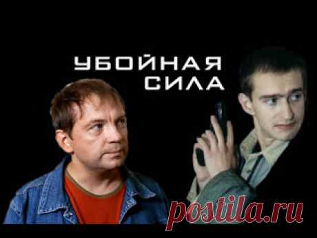 Убойная Сила / 1 сезон / 7-9 серии / VHS Донаты - https://vk.com/vhscollection?w=app6471849_-101777083 Заказать трансляцию - 150 руб. Поддержать группу - Яндекс-кошелёк 410015900032137