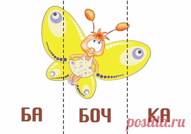 СОБЕРИ СЛОВО И КАРТИНКУ