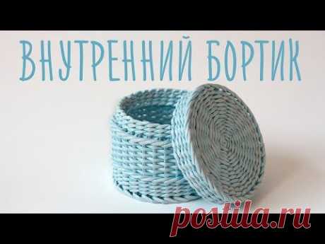 Внутренний бортик шкатулки. Подгоняем крышку