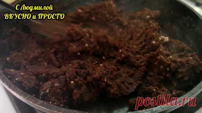 В детстве нам часто делали такие конфеты - вкусно и недорого. А теперь я узнала, что это один из рецептов восточных сладостей | Людмила Плеханова Готовим вместе | Яндекс Дзен