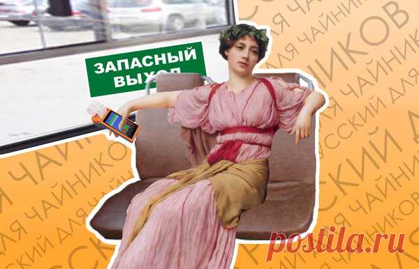 Почему выход «запасный», а не «запасной»? | Русский для чайников | Яндекс Дзен