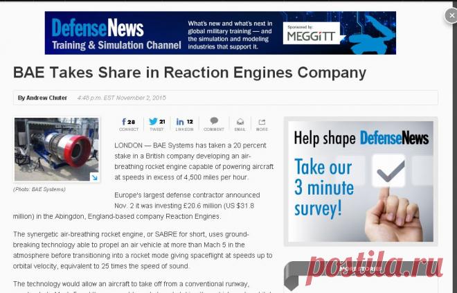 BAE Takes Share in Reaction Engines Company