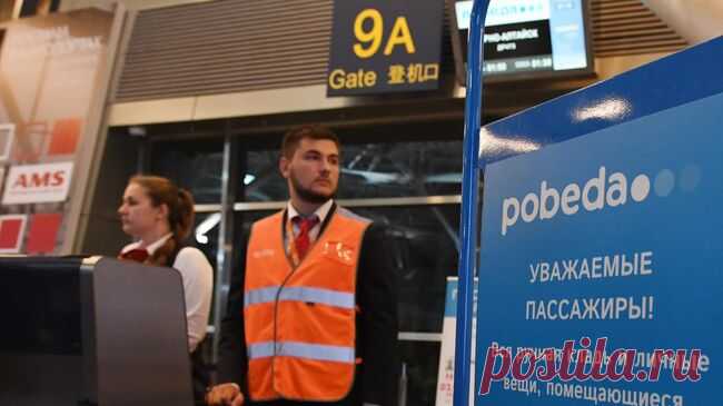 "Победа" меняет расписание из-за раннее введенных ограничений в аэропортах