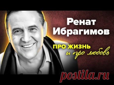 Памяти Рената Ибрагимова