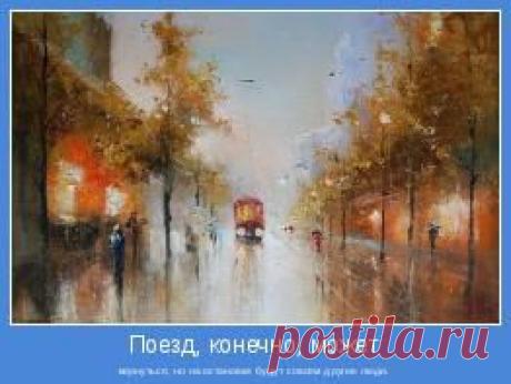 Поезд, конечно, может