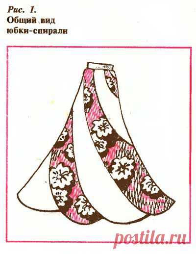 Юбка - спираль | Поделки дома