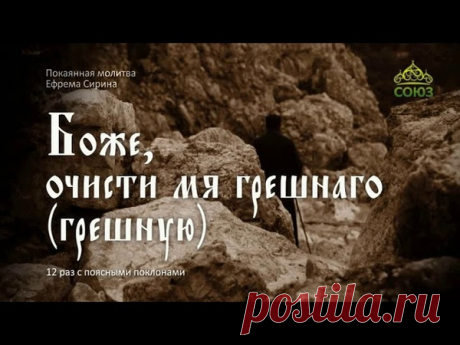 Молитва Ефрема Сирина.
https://pravoslavie.ru/92648.html
https://azbyka.ru/molitva-efrema-sirina

«Господи и Владыко живота моего, дух праздности, уныния, любоначалия и празднословия не даждь ми. Дух же целомудрия, смиренномудрия, терпения и любве даруй ми, рабу Твоему. Ей, Господи, Царю, даруй ми зрети моя прегрешения и не осуждати брата моего, яко благословен еси во веки веков. Аминь»
Показать полностью…