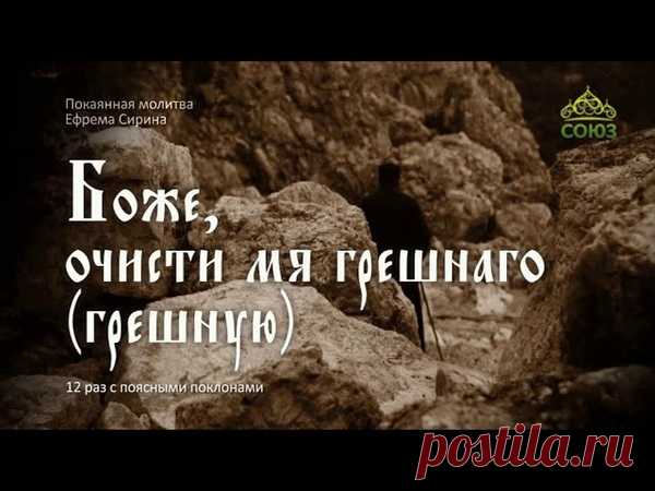 Молитва Ефрема Сирина.
https://pravoslavie.ru/92648.html
https://azbyka.ru/molitva-efrema-sirina

«Господи и Владыко живота моего, дух праздности, уныния, любоначалия и празднословия не даждь ми. Дух же целомудрия, смиренномудрия, терпения и любве даруй ми, рабу Твоему. Ей, Господи, Царю, даруй ми зрети моя прегрешения и не осуждати брата моего, яко благословен еси во веки веков. Аминь»
Показать полностью…