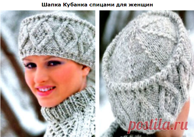 ШАПКА КУБАНКА СПИЦАМИ ДЛЯ ЖЕНЩИН