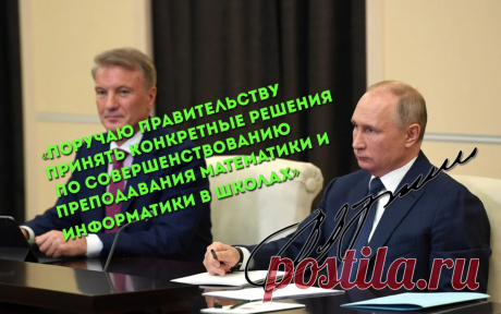 Перепало Чубайсу, но попало и "господину" Грефу | InfoRuss