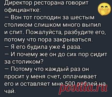 Выпуск №6544 - выпуск анекдотов сайта вокруг смеха