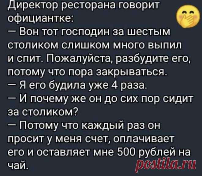Выпуск №6544 - выпуск анекдотов сайта вокруг смеха