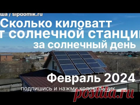 Солнечная станция 5квт зимой