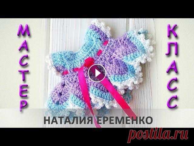 Как связать платье крючком для куклы любого размера // мастер-класс toyfabric Из этого видео вы узнаете, как сделать расчет для вязания платья для куклы абсолютно любого размера. Вы сможете связать платье из любой пряжи и любым ...