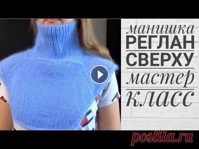 Манишка женская из пуха норки. Подробный мастер-класс Всем привет! Меня зовут Наталья. Предлагаю связать со мной женскую манишку. Пряжа: пух норки (синяя этикетка) Расход 100гр. Спицы: 3,5 и 5 Пряжа пух н...