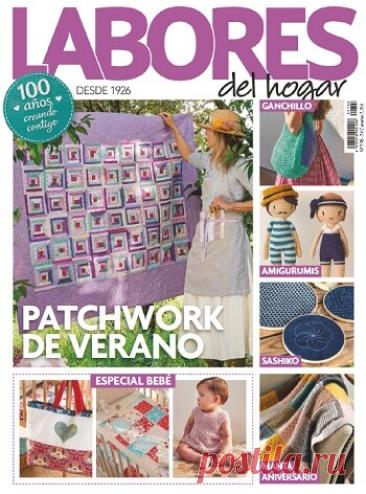 МИР ПРЕКРАСЕН: Labores del hogar №798 2026