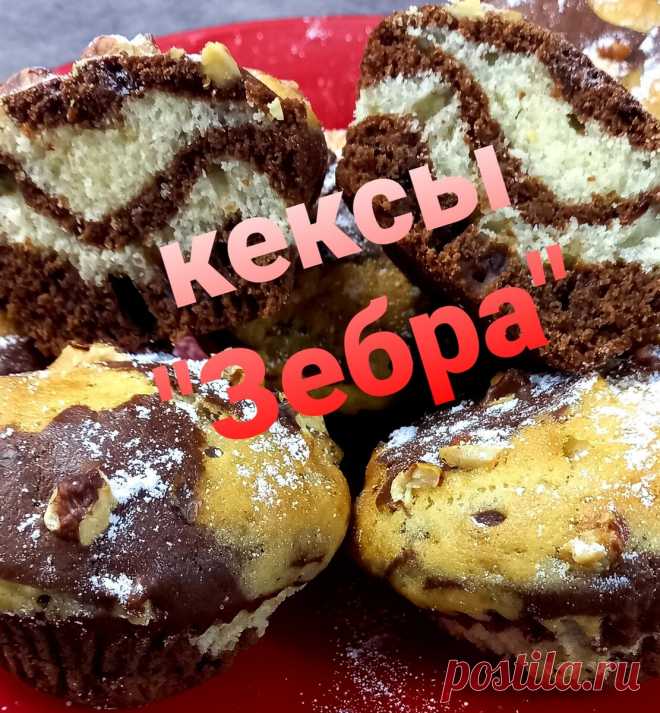 Кексы на скорую руку. | КУЛИНАРИЯ ДЛЯ НАЧИНАЮЩИХ | Яндекс Дзен