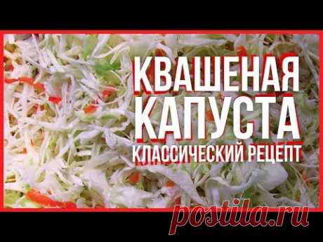 КВАШЕНАЯ КАПУСТА С ТЫКВОЙ, ЯБЛОКАМИ, МОРКОВЬЮ. РЕЦЕПТ ПОШАГОВЫЙ, КЛАССИЧЕСКИЙ