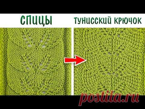 Ажурный узор 