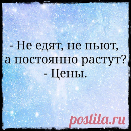 Захожу вчера к врачу, тот смотрит в мою карточку: - Всё, хана! . . Полная ж! (перелистывая страницу) У-у-у! Ну, капец, а ведь ещё не такой и старый! Я, сильно испуганный, спрашиваю: - Что такое, доктор? - Да блин, без очков вообще ничего не вижу уже! - Выпуск №2156 — Вокруг смеха