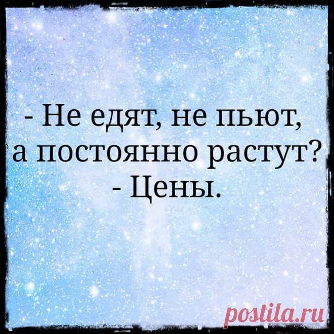 Захожу вчера к врачу, тот смотрит в мою карточку: - Всё, хана! . . Полная ж! (перелистывая страницу) У-у-у! Ну, капец, а ведь ещё не такой и старый! Я, сильно испуганный, спрашиваю: - Что такое, доктор? - Да блин, без очков вообще ничего не вижу уже! - Выпуск №2156 — Вокруг смеха