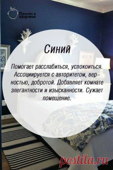 ЗНАЧЕНИЕ ЦВЕТОВ В ВАШЕМ ДОМЕ НА ПСИХОЛОГИЧЕСКОМ УРОВНЕ | Гостиная для друзей