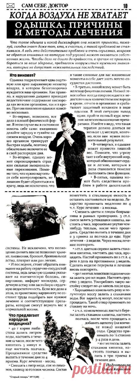 Когда воздуха не хватает