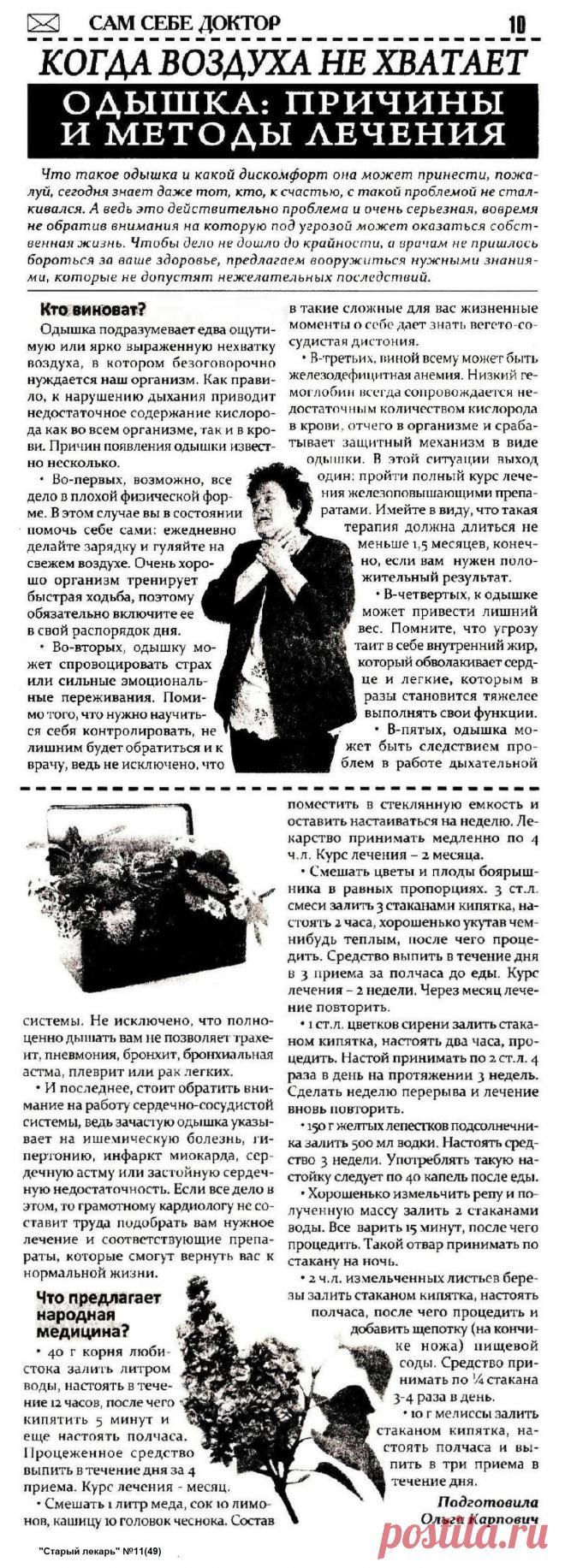 Когда воздуха не хватает