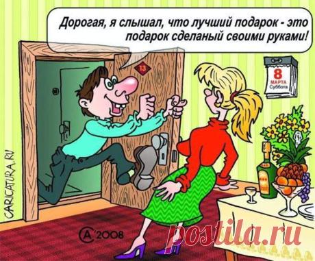 нашёл , что подарить..