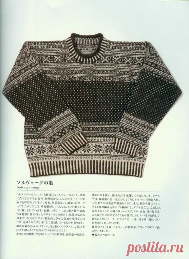 Vintage Knitting in Tradition - №6482 - 2016 — Яндекс.Диск