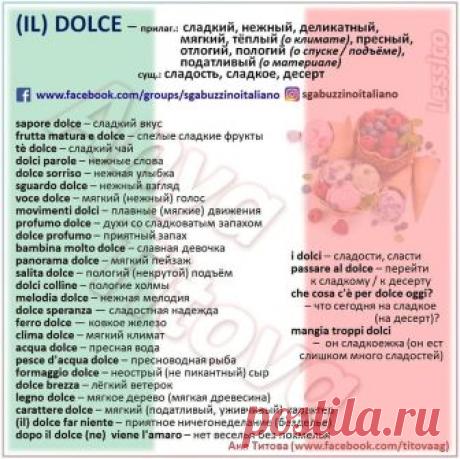 La lingua italiana