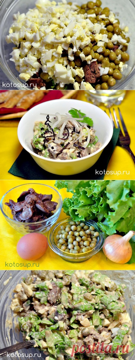 Салат из куриной печени с зеленым горошком: рецепт с фото