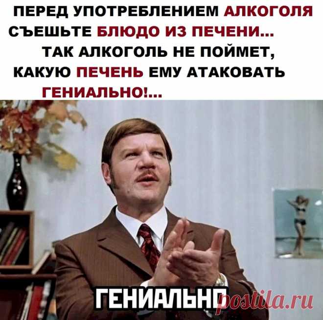 Выпуск №6572 - выпуск анекдотов сайта вокруг смеха