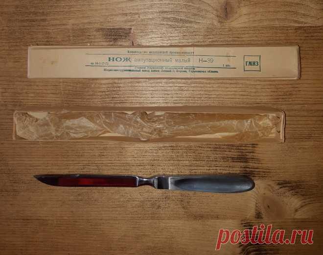 Нож ампутационный малый. Н - 39. СССР. 1972 год. ГУ Медицинской техники. Медикоинструментальный завод имени Ленина. г. Ворсма. Горьковская обл.  ГМИЗ ТУ 64 - 1 17 - 72.  
Общая длина : 245 мм. Длина рабочего лезвия : 115 мм. Толщина лезвия : 4 мм. Размер рукояти : 130 х 18 х 8 мм.

Цена : 1600 руб.