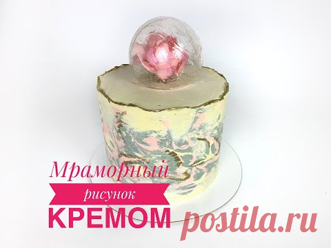 МРАМОРНЫЙ ЭФФЕКТ С ПОМОЩЬЮ КРЕМА