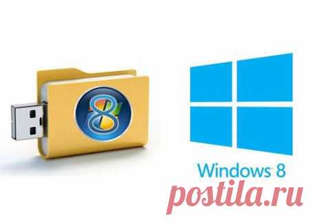 Установка Windows 8 с флешки. Подготовка загрузочной флешки