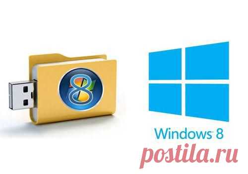 Установка Windows 8 с флешки. Подготовка загрузочной флешки
