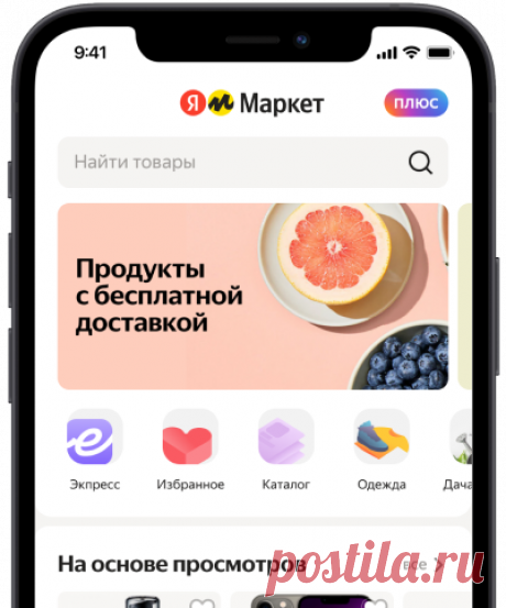 Реферальная программа Яндекс.Маркета