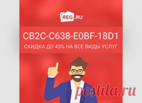 Сэкономленные деньги — заработанные деньги! © Генри Форд | Хостинг, Форд, Россия