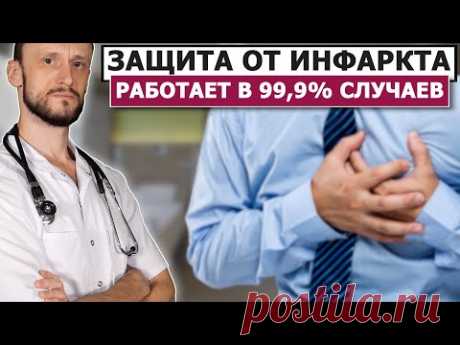 💊 Вы не сможете получить Инфаркт (0,01%)
